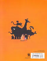 گربه ماجراجو